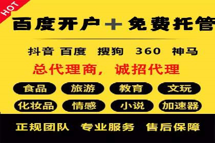 百度推广代运营的实践与思考：如何提高转化率